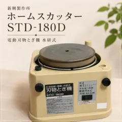 2026年最新】新興製作所 STD-180Dの人気アイテム - メルカリ