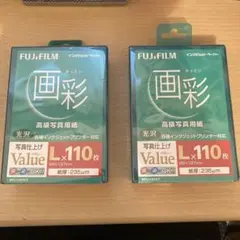 【新品未開封】FUJIFILM 光沢写真用紙 Lサイズ 110枚　2個セットのサムネイル