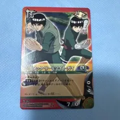NARUTO ナルト マイト・ガイ 忍193 BANDAI 箔付き レア カード - メルカリ