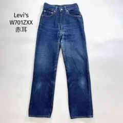 Levi's デニム W27 L32 W701ZXX BIG E 92年製 赤耳