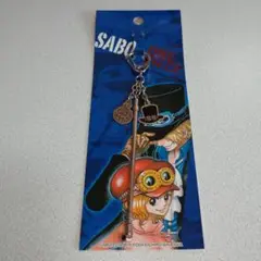 ワンピース ONE PIECE メタルコレクション サボ キーホルダー