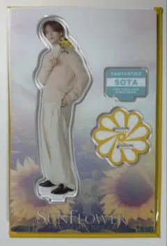 中島颯太 アクスタ SUNFLOWER