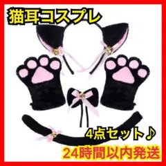 【5点セット】猫耳 カチューシャ ねこ コスチューム チョーカー 肉球 イベント