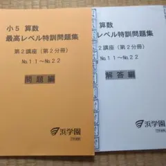 2026年最新】最高レベル特訓問題集の人気アイテム - メルカリ
