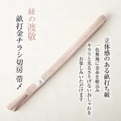 2026年最新】渡敬 帯締めの人気アイテム - メルカリ
