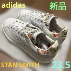 【新品・未使用】adidas originalsアディダス23.5フラワー刺繍