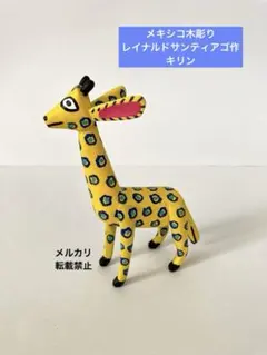 タイガー　メキシコ民藝　木彫り　オアハカウッドカービング　インテリア　置物　新品 2025年最新】#オアハカウッドカーヴィングの人気アイテム - メルカリ