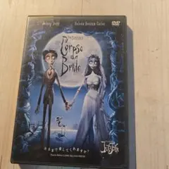 Corpse Bride DVD