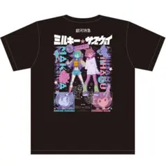 2026年最新】ミルキーウェイ tシャツの人気アイテム - メルカリ