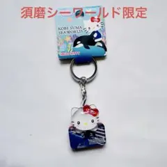 2026年最新】キティ 神戸の人気アイテム - メルカリ