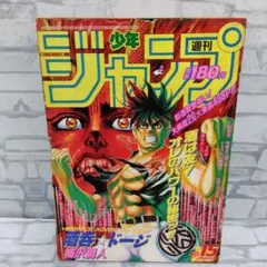 週刊少年ジャンプ 1999年 33号 ONEPIECE たしぎ初登場号 週刊少年ジャンプ 1999年 33号 ONEPIECE たしぎ初登場号 - メルカリ