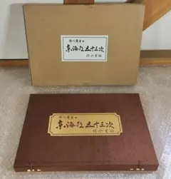 東京大学永年勤続表彰記念品 陶板画 小磯良平 赤門 - メルカリ