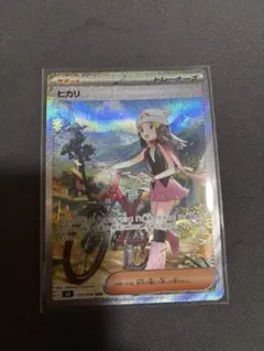 ポケモンカード ヒカリ SAR 115/080