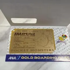 ANA ポケモン ゴールドボーディングパス 2枚セット - メルカリ