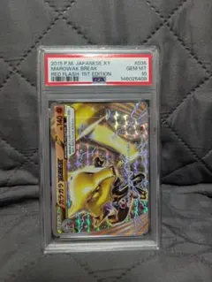 PSA10 【XY-P 139/XY-P】オールナイトパーティ - メルカリ