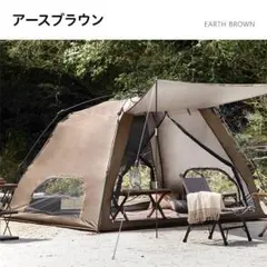 アースドーム240 グラウンドシート付き　ポールアース 初心者におすすめ】一人でも立てやすく快適な広さ！アースドーム