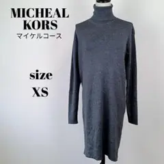 【a1291】MICHEAL KORS 美品 ハイネックニット ワンピース XS