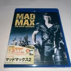 マッドマックス2 スペシャル・パッケージ('81オーストラリア)〈初回生産限定〉