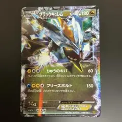 2025年最新】ブラックキュレムEXの人気アイテム - メルカリ