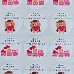 バレンタイン︎✦︎くまさん2種類メッセージシール♥1シート48枚