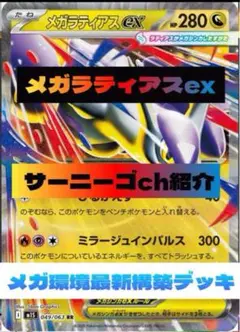 【最安値！ポケカ四天王　サーニーゴ氏構築】クロバット型ドラパルトデッキ ポケモン - 【最新VER.】tear4チャンネル考案 R団のクロバット型