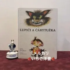 SALE★1915年デュラック洋書アンティーク児童書ジャンクジャーナル古書　絵本 721②1940年チェコ絵本 洋書古書 ジャンクジャーナル素材 挿絵