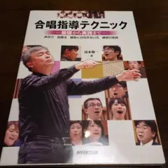 2026年最新】実践・合唱指導全集の人気アイテム - メルカリ