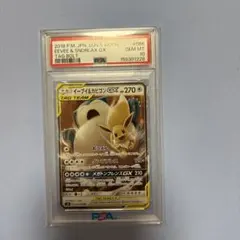 PSA 9】イーブイ＆カビゴンGX SR SM9 106/095 タッグボルト - メルカリ
