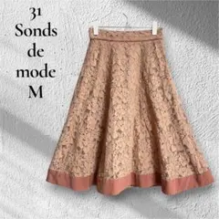 【31 Sons de mode】【M 38】ミモレ丈　レース　フレア　上品のサムネイル