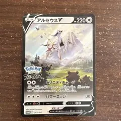 2026年最新】ポケモン アルセウス 特典の人気アイテム - メルカリ