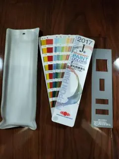 塗料用標準色 2017年版 J版 塗料色見本