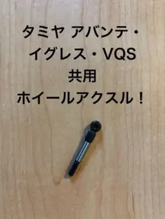XTRA SPEED アルミフロントナックル リアハブ イグレス/アバンテ