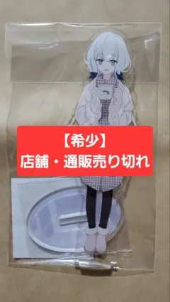 【店舗・通販売り切れ】紺野純子 OND PARK アクリルスタンド