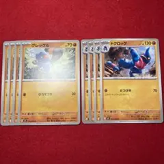 ドクロッグ 進化ライン 8枚セット