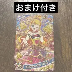 ひみつのアイプリ　じゅりあ　星4 ときめきビジューツイン
