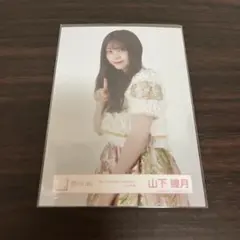 櫻坂46 山下瞳月 Addictionライブ衣装 生写真 チュウ