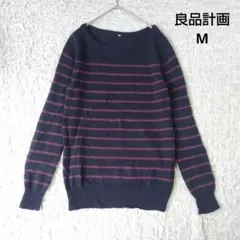 【良品計画】ボーダーニット　セーター　アルパカ混　ボートネック　紺×ボルドー　М