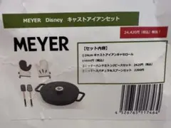 MEYER ディズニーコレクション キャストアイアン両手鍋 ピンク - メルカリ