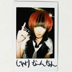2026年最新】RoNo☆Croの人気アイテム - メルカリ