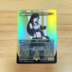 MTG 格闘家、ティファ 英語版 ボーダーレス Foil 新品 - メルカリ