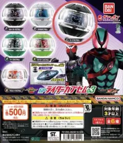 ライダーカプセム カプセルトイ