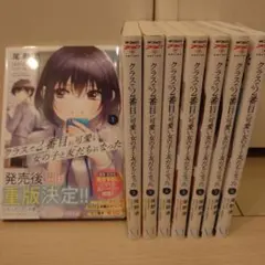 2026年最新】クラスで2番目に可愛い 全巻の人気アイテム - メルカリ
