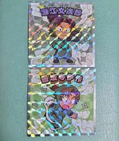 忍たま乱太郎マンチョコ 2枚