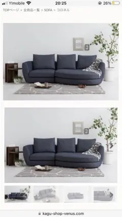 新品未使用品　コロネルソファ 脚　3本セット