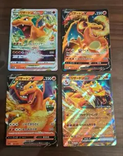 リザードン V / EX / VSTAR セット