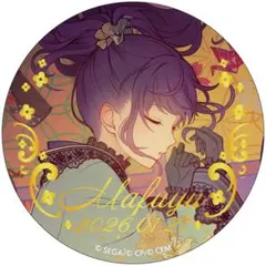 プロセカ はぴこれくじ 朝比奈まふゆ 缶バッジ