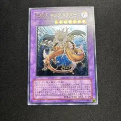 2026年最新】竜魔人 キングドラグーンの人気アイテム - メルカリ