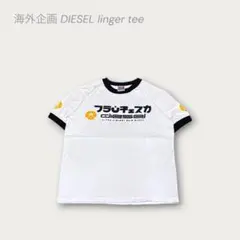 海外公式 限定 diesel リンガー tee 希少 タイト デザイナーズ 白