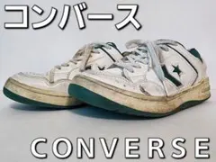 コンバース ウエポン CC OX ホワイト×グリーン
