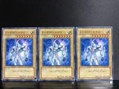 遊戯王 E・HERO ネオス 3枚セット ウルトラレア WJC-JP005 - メルカリ